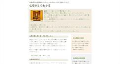 Desktop Screenshot of e-obutsudan.jp