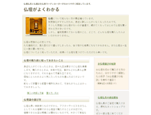 Tablet Screenshot of e-obutsudan.jp
