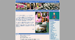 Desktop Screenshot of e-obutsudan.net